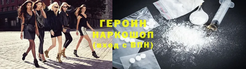 ГЕРОИН Heroin  купить наркотик  Лысково 