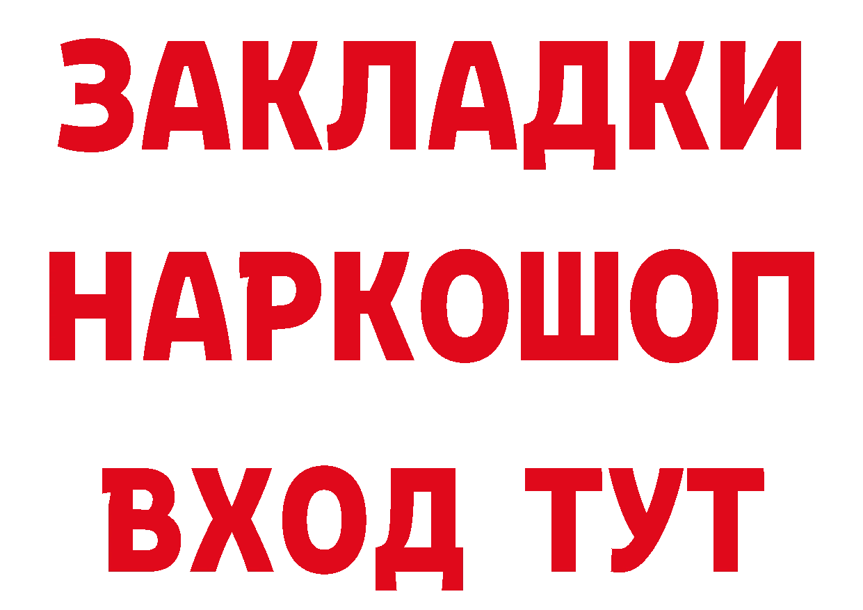 Магазины продажи наркотиков  формула Лысково